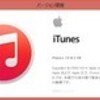  iTunes 12.0.1  