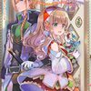 【ラノベレビュー】薬屋の聖女 家族に虐げられていた薬屋の女の子、実は世界一のポーションを作れるそうですよ【木嶋隆太 】