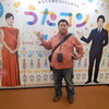 NHK「うたコン」観覧 2017.11.21