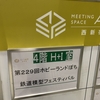【鉄道模型・イベント】ホビーランドぽちフェスティバル in 新宿に参加してきた