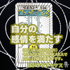 「自分の感情を満たす」 カップエース　逆位置  2023.09.25  タロット占い