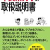 草食系男子は結婚相手になり得るか