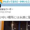 短足コーギーがかゆいところかくも...永遠に届かない様子に飼い主「微笑ましい朝を迎えている」