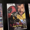 デッドプール＆ウルヴァリンの感想‐内省的アベンジャーズ（ネタバレなし）