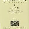 【ピアノ】これまでにレッスンに使った本の紹介　大手ピアノ教室レッスン期（10～5年5ヶ月:2013/2～2017/9）＃３