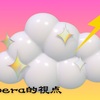 20251205の記録【追記あり】