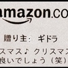 ★大量のお菓子が届く。