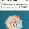 世間との答え合わせさ 【宣伝会議賞】