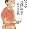 灯台下暗し書店にて