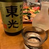 東光 純米吟醸原酒（山形県 小嶋総本店）