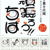 笑い文字が森田健作知事に贈呈され
ヤフーニュースに取り上げられました✨

 

