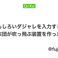 ダジャレとは アートの人気 最新記事を集めました はてな