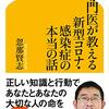 ７週ぶり月曜日に４桁 新たに１３４５人が新型コロナウィルスに感染