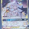 【ポケカ】リーリエの全力！ソルルナGXに入れるには？？【ドリームリーグ】【初心者向け】