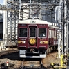 京電を語る325…京電に影響を与えた阪急京都線