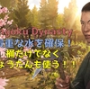 【Sengoku Dynasty】水の集め方｜桶だけでなく、ひょうたんを作るのが効率的！｜攻略情報