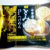 驚き！冷凍ラーメンもここまで来たか！セブンイレブン【とみ田 冷凍つけ麺】