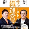 『国旗損壊罪』参政党の女性議員さんかわいいな