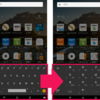第5世代Kindle Fireの入力方法をフルキーボードからフリックにする方法
