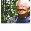 生命保険の普及が、中高年自殺の促進につながったという仮説は検証すべき