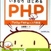 PHP　メール送信についてのメモ