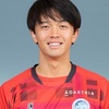 J1福岡、水戸GK松山健太を獲得へ！今月、新潟GK藤田和輝を獲得したばかり（関連まとめ）