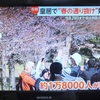 2026年3月24日(火曜日)泣く～♪♪