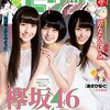 週刊ビッグコミックスピリッツ 2016年15号