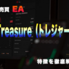 FX自動売買EA「Treasure（トレジャー）」の特徴と実際の使用感