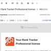 Rank Tracker のライセンス更新