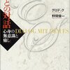  エス(es)とは…