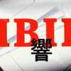 【映画・ネタバレ有】欅坂46の平手友梨奈が魅せる！？響-HIBIKI-を観てきた感想とレビュー