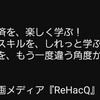 【HBD】おめでとうございます〜