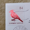 素敵な鳥の切手【私事の雑記】鳥の模様が素敵な切手で手紙をいただきました