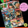 企画展「少年少女漫画雑誌の歩み」