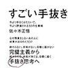 去年僕は何回ブログをサボったのか