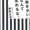 本を読むということ