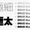 タイププロジェクトがTPスカイ モダンを8ウエイトに展開