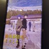 映画『駒田蒸留所へようこそ』感想 ブロガーやライター…「伝える」を大切にする人に見てほしい