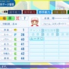 【パワプロ2024】福原佑二(再現・’24佐賀インドネシア)