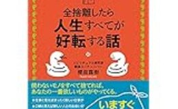 記事を見る