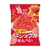 ファミリーマートから「マシマシ追いがけ紅ショウガせんべい」が新登場！紅ショウガを1.5倍に増量した新商品です