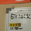 くるみ班の白板　ツバキの若葉と野バラ開花