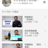 YouTubeを1ヶ月続けて思うこと