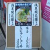 ラーメンフェスタ　ＩＮ　ＮＡＫＡＹＡＭＡ　非開催日だけやってます