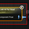 【UE4 Anim Node】自作アニメーションノードで独自のLookAtを制作