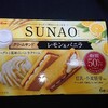 SUNAO(スナオ)クリームサンド レモン&バニラ！酸味とサクサクが美味しい糖質オフなクッキー菓子。