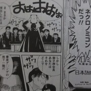 クトゥルー クトゥルフ神話作品発掘記