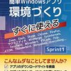 【小ネタ】Windows Server 2022にscoopを入れる