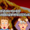 「ケンタッキーの我が家」クリスマスソングではない。